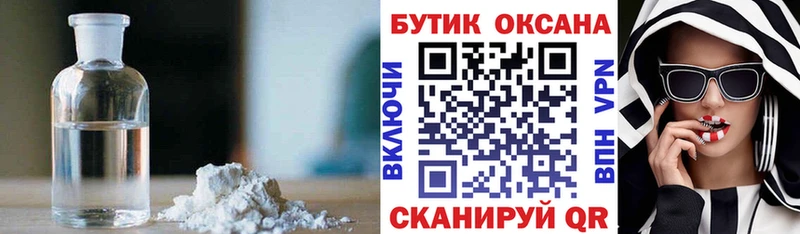БУТИРАТ BDO цены наркотик Учалы