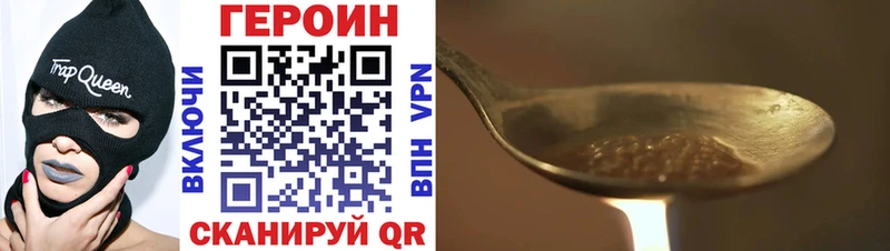 ГЕРОИН Heroin  цена наркотик  Учалы 