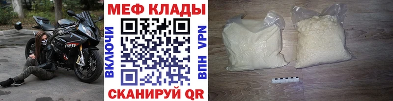 МЕФ VHQ  закладки  МЕГА рабочий сайт  Учалы 